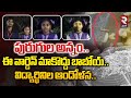 ఈ వార్డెన్ మాకొద్దు బాబోయ్..| Hostel Students Protests Against Warden | RTV Vizag