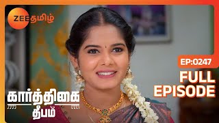 தவளை தன் வாயால் கெடும் கேட்ருக்கன் இப்போ தான் பாக்குறன் - Full Ep - 247 - Karthigai Deepam