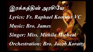 இரக்கத்தின் அரசியே - Fr. Raphael Koothur VC Songs