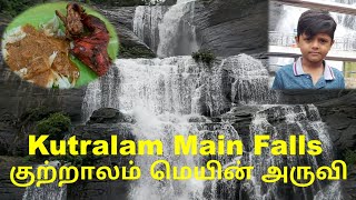 Kutralam Main Falls | குற்றாலம் மெயின் அருவி | Border Rahmath Hotel | Kutralam Street Shops