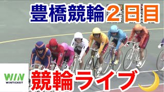 【競輪ライブ】2022/9/7 豊橋競輪ライブ2日目！