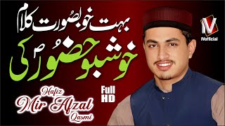 New Naat 2023 | Aala e Zafran sy Khushboo Huzoor ki | Hafiz Mir Afzal Qasmi Mansehra | IVofficial