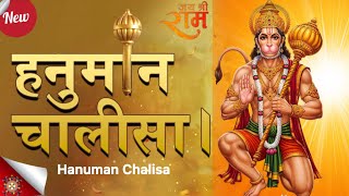 Hanuman Chalisa Lyrical Song | Gulshan Kumar | Powerful Hanuman Bhajan | Full HD Lyrics Video