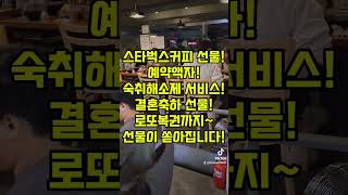 강남에서 청첩장모임 가장 많이 하는곳!