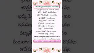 ఒక మనిషి మరో మనిషికి సూటవడు | manchi matalu |  Best Positive Life thoughts | Inspirational Quotes