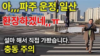 죄송합니다. 정말 집값이 미쳤었네요.. 2채 살 돈으로 한 채를 사다니..