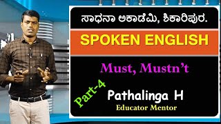 Spoken English | Must | Mustn't | Pathalinga H | Sadhana Academy | Shikaripura