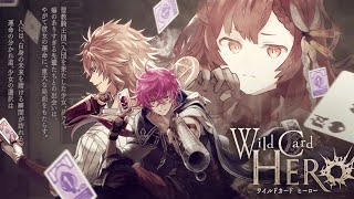 【タガタメ】初心者！Wild Card HERO-ワイルドカードヒーロー‐［ほぼ毎日配信中］