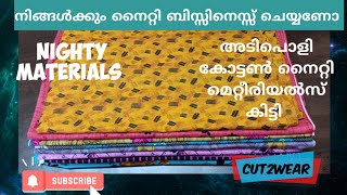 വരൂ പുതിയ നൈറ്റി മെറ്റീരിയൽസ് കാണാം | New Trending Nighty Materials #cut2wear | EP - 330 |