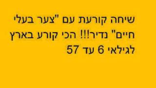 מתיחה ענקית על צער בעלי חיים- נדיר חובה לראות