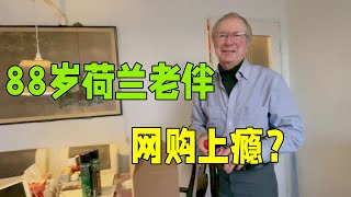 88歲荷蘭老伴太喜歡網購，每天都在網上買東西，錢都是哪裡來的？