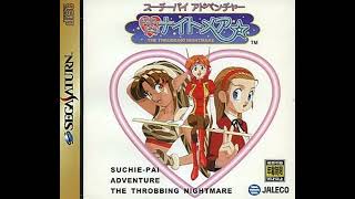 スーチーパイアドベンチャー ドキドキナイトメア　ＥＤ2曲「 なんて言うんだっけ～こういうときに～」