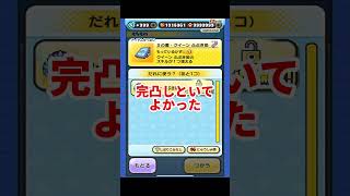 【ぷにぷに】スキル2解放したらやばい周回キャラ#ぷにぷに #妖怪ウォッチぷにぷに #妖怪ウォッチ #攻略