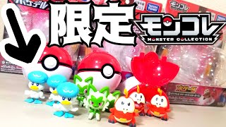 【ガンガン遊ぶゼ！】ポケデルゼ クワッス・ニャオハ・ホゲータ モンスターボールverをレビューしてみた！限定モンコレは絶対ゲットして！！