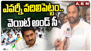 ఎవర్నీ వదిలిపెట్టం..వెయిట్ అండ్ సీ | Minister Ramprasad Reddy Serious Warning To YCP | ABN