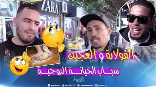 صريح جدا: ما الذي يدفع الزوج الجزائري إلى خيانة زوجته ..ستصدمكم الإجابات!!