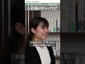 【中途社員の声】入社後のギャップは？