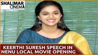 Keerthi Suresh Speech In Nenu Local Movie Opening || Nani, Keerthi Suresh || Shalimarcinema
