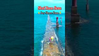 Shri Ram Rameshwaram Dhanushkodi View Shorts Video #shorts​ #ytshorts​ #youtubeshorts