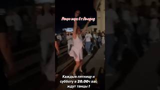 Дискотека 80-90х в Атырау #рек #топ #праздник #танцы #love #dance #funny #подпишись