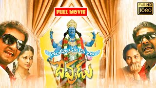 Prakash Raj, Santhanam, Madhumitha Telugu FULL HD Fantasy Comedy Drama Movie | Jordaar Movies