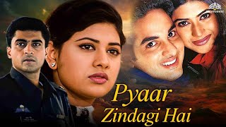 क्या प्रताप सिंह अपनी बीवी को मौत के घाट उतारकर उसकी छोटी बहन से शादी कर पाएगा? Pyaar Zindagi Hai