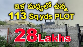 113 Sq.yds Open Plot Sale Only for 28 Lakhs | URGENT SALE | BL529