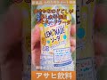 🥤🍋カルピスソーダ レモネードソーダを飲んだよ！【新商品】【商品紹介】【炭酸飲料】