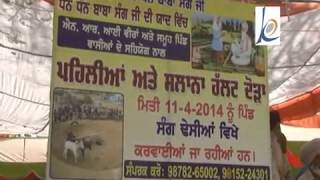 Vaisakhi Celebrations 2014 SANG DHESIAN ਢੇਸੀਆਂ ਸੰਗ ਦੀ ਵਿਸਾਖੀ