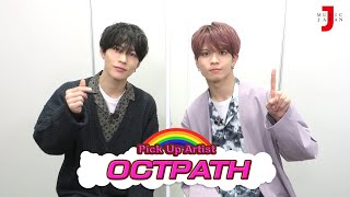 OCTPATH 最新！ミュージック・ジャパンTVカウントダウン:コメント【ミュージック・ジャパンTV】