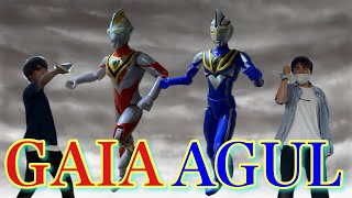 【変身動画】ウルトラマンガイア\u0026アグルに同時変身してみた！！