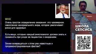 Парадокс ожирения – что нового? Сергей Воротынцев.