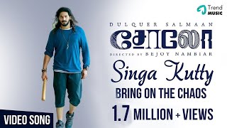 Singa Kutty - Bring On The Chaos Video Song | Solo | Dulquer Salmaan, Bejoy Nambiar | TrendMusic