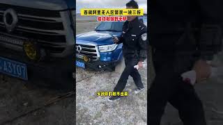 6月16日，西藏阿里无人区警民一波三折，成功救援野毛驴