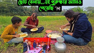 ছোট বেলায়,,এই পুরুষ্কার আমিও পেয়েছি 🐄