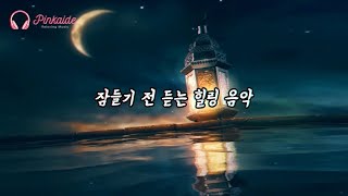 Calming Water Sounds 💦 Healing Music to Listen to before going to Bed 🌊 잔잔한 물소리 - 잠들기 전 듣는 힐링 음악