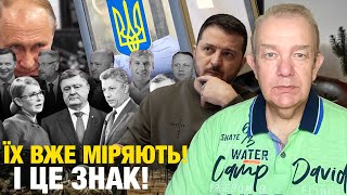 Що насправді: четвер2.0! Зеленському знову немає конкурентів! США починають торги по мирному плану!