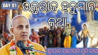 Live streaming of ISKCON CUTTACK