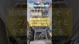 refrigerator あずさ2号 狩人 2024年2月6日