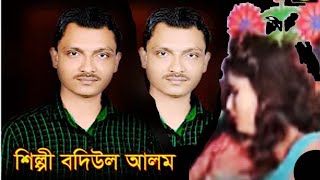 পিরিতি নগরে ঠিকানা | শিল্পী বদিউল আলম | আঞ্চলিক গান | ancholik gaan | Ananda Mela | 2022