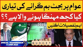 Shehbaz Govt Financial Budget 2023-24 | Inflation Hike in Pakistan | Breaking News