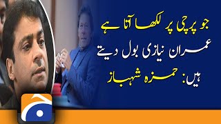 Hamza Shahbaz | Imran Niazi | PM Imran khan | Criticise | Resignation