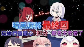【多視角精華】暗黑日麻 終章 - 5/10 ft. @CygnusXDFP @NemesisXDFP @KSPKSP @iitifox @Ren0809