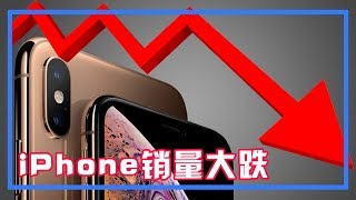 Why iPhone Sales decline?