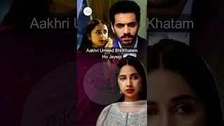 Meerab ke Milny ki Akhri Umeed 💔 Murtasim ⚡️ Meerab  😡 WhatsApp Status #shorts #terebin #wahajali