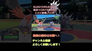 【ポケモンSV】【超高威力】先制技で威力360!?ひこうテラスタルファイアローでランクマを駆け抜ける part22【ゆっくり実況】 #shorts