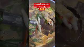 ทำขนมจีนน้ำยาป่าตีนไก่ใส่เลือดหมูทำขายให้คนไทยในไต้หวัน