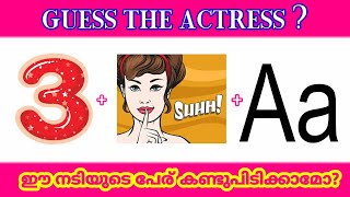 Guess the actress? /ഈ നടി ആരാണെന്ന് കണ്ടുപിടിക്കാമോ?/picture challenge