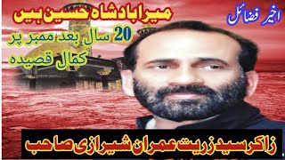 Zakir syed Zuriat Imran sherazi 23 march 2024 Famous Qasida Mera Mera Badshah Hussain A.S hain |