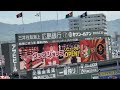 20230409　広島東洋ｶｰﾌﾟ主催試合で試合前に流れるcm集　ﾏﾂﾀﾞｽﾀｼﾞｱﾑ@mazda zoom zoom ｽﾀｼﾞｱﾑ広島･ﾋﾞｼﾞﾀｰﾊﾟﾌｫｰﾏﾝｽ